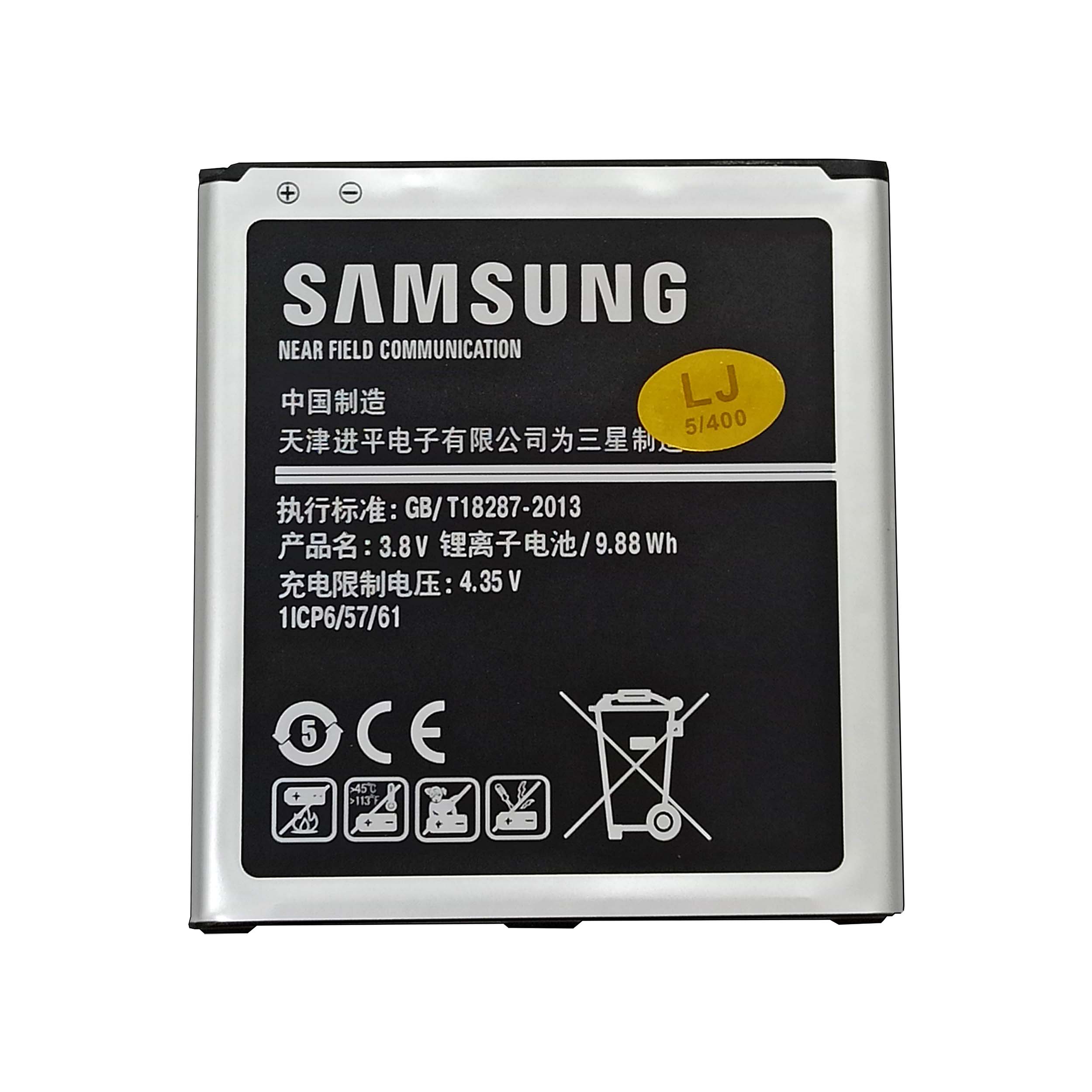 باتری موبایل مدل G530 ظرفیت 2600 میلی آمپر ساعت مناسب برای گوشی موبایل سامسونگ Galaxy G530