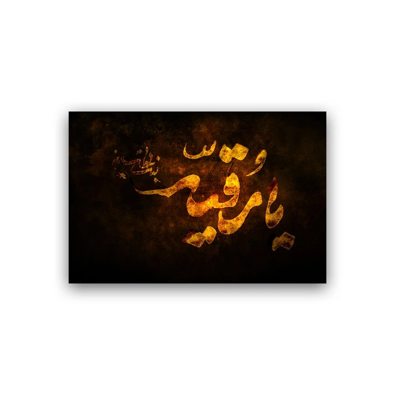 تابلو شاسی طرح نوشته مذهبی مدل BS788