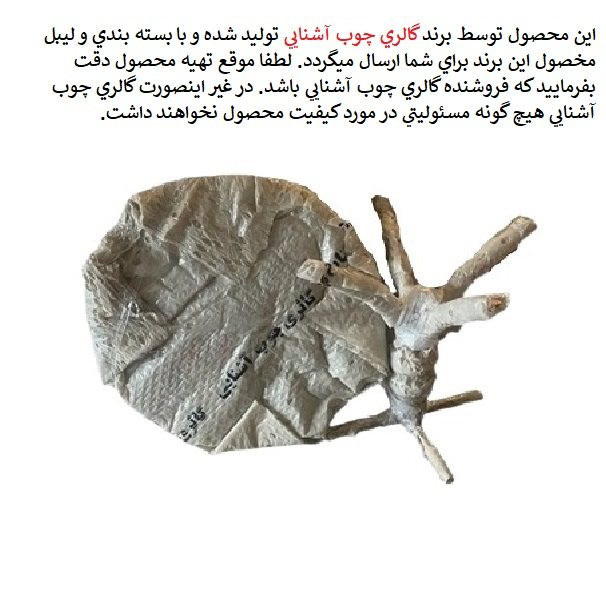 میز ناهارخوری گالری چوب آشنایی مدل 852