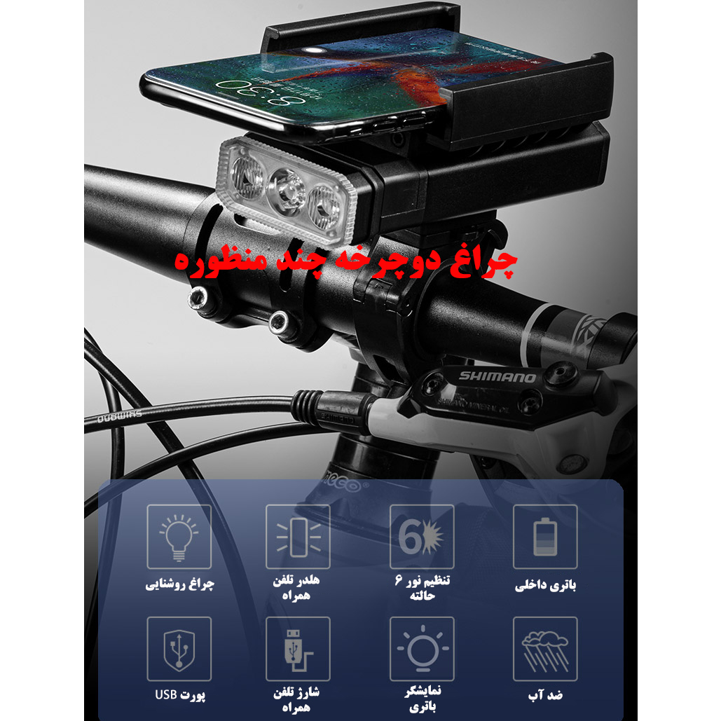 چراغ جلوی دوچرخه مدل BK09