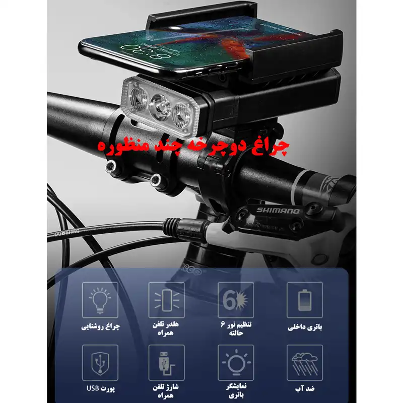 چراغ جلوی دوچرخه مدل BK09