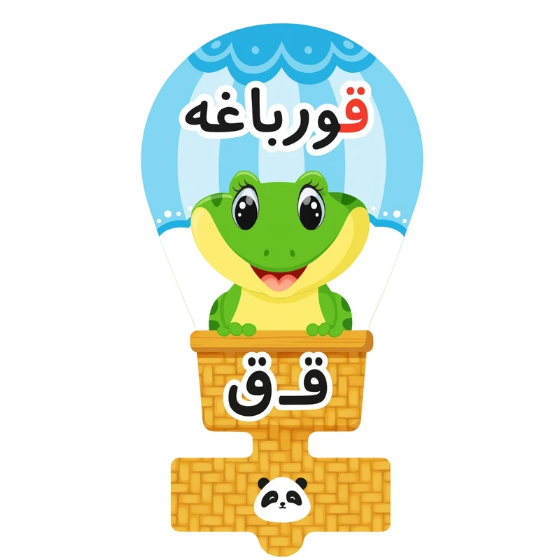 گیفت مدل حروف الفبا طرح نشانه ق همراه نی مجموعه 50 عددی
