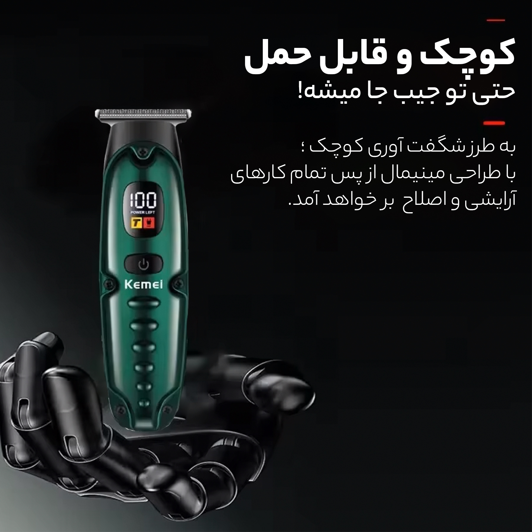 ماشین اصلاح موی سر و صورت کیمی مدل 2259 ماشین اصلاح موی سر و صورت کیمی مدل 2259