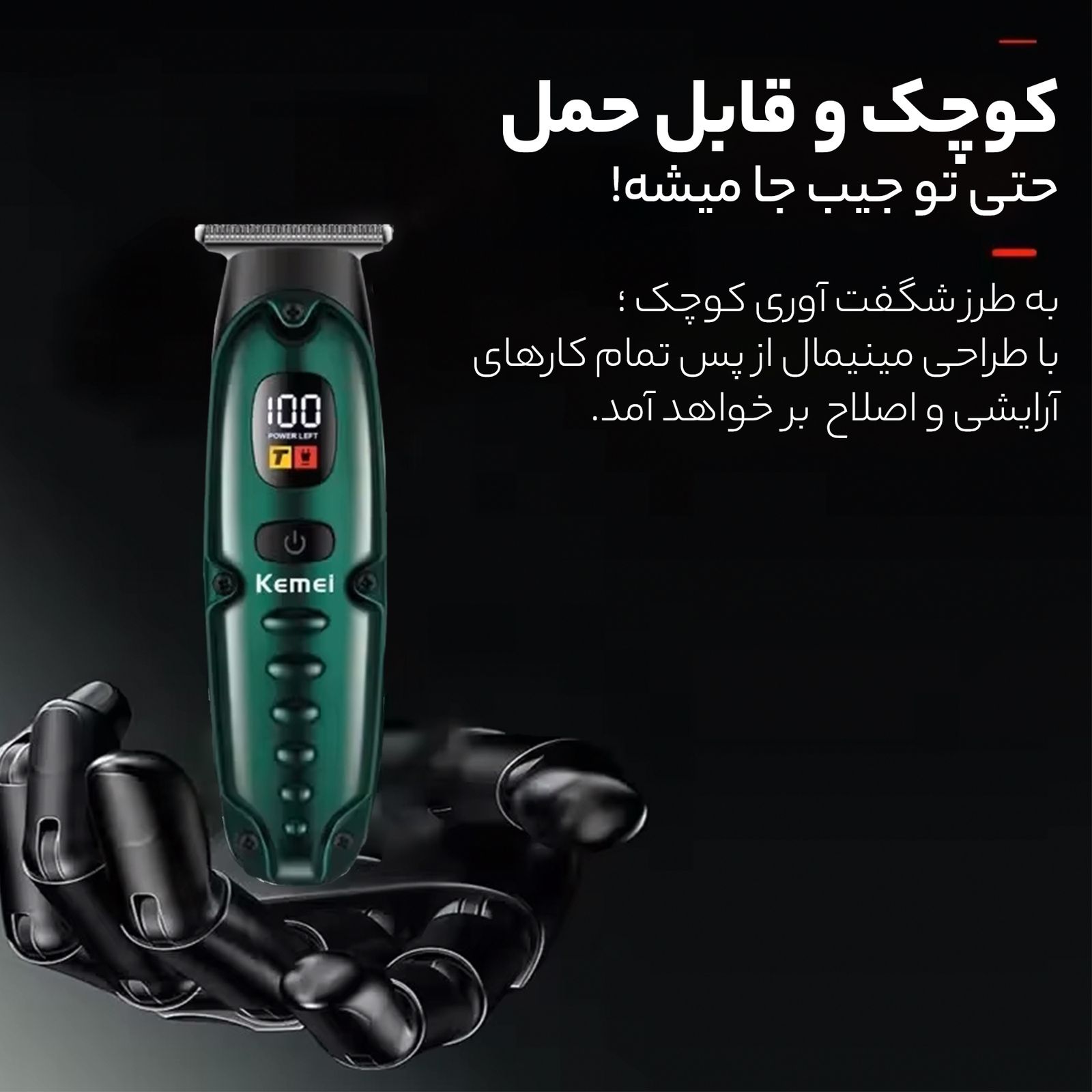 ماشین اصلاح موی سر و صورت کیمی مدل 2259 -  - 5