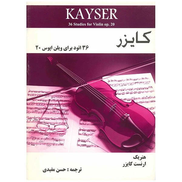 کتاب 36 اتود برای ویلون اپوس 20 اثر هنریک ارنست کایزر
