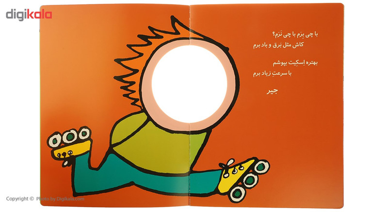 کتاب با چی برم با چی نرم اثر نیلوفر بهاری کتاب با چی برم با چی نرم اثر نیلوفر بهاری
