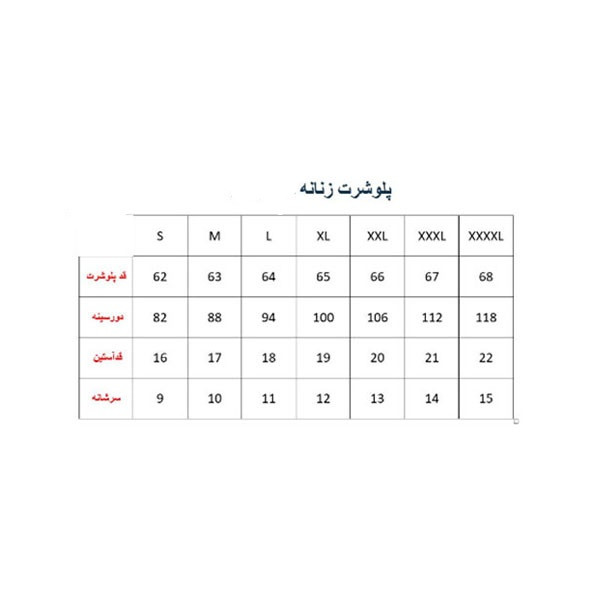 پولوشرت آستین کوتاه زنانه مروژ مدل 282