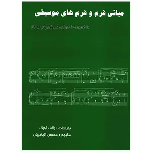 Form And Forms Of Music With Extract For Pop And Jazz