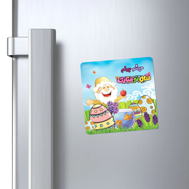 مگنت کاکتی مدل عید نوروز و سال نو طرح اسم هیشو کد mn44303