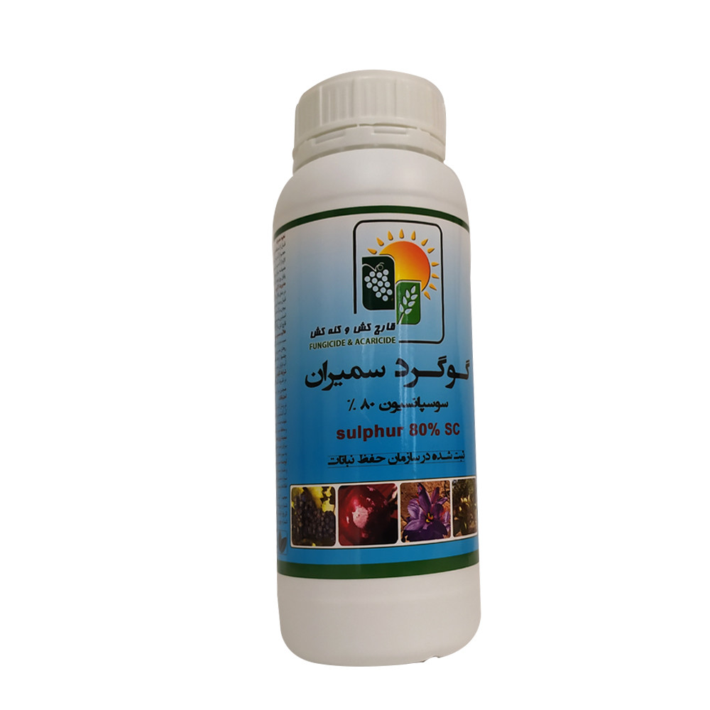 قارچ کش و کنه کش گوگرد سمیران مدل Sulfur وزن 1 لیتر