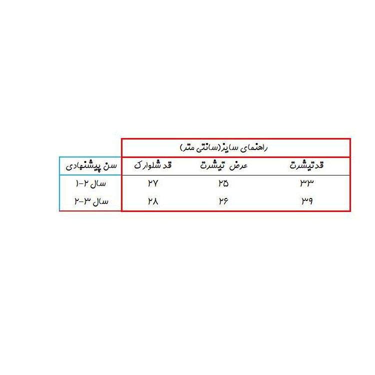 ست تی شرت و شلوارک دخترانه مدل دیانا کد 3606