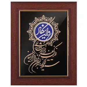تابلو معرق گروه هنری افق اندیشه طرح آیه وان یکاد  مدل 00-04 سایز کوچک