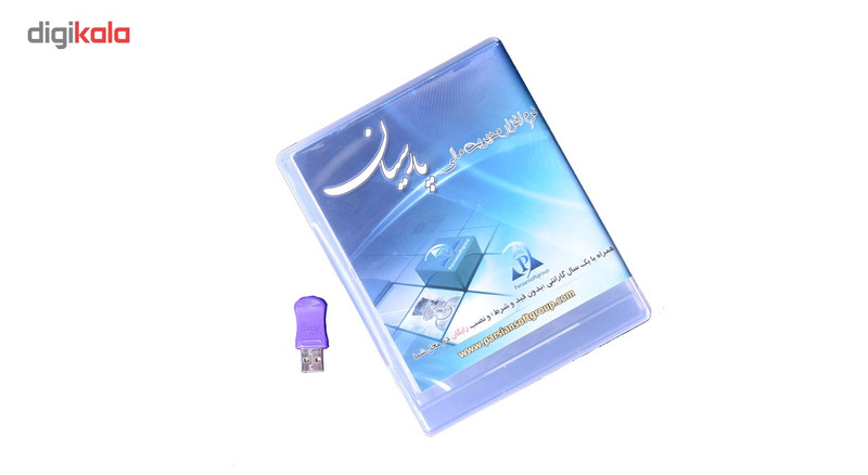نرم افزار مدیریت مالی پارسیان نسخه ساده