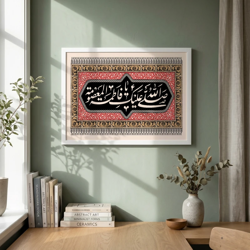 تابلو طرح یا حضرت فاطمه (س) مدل G15628 فریم سفید