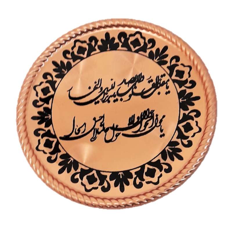 قاب مسی مدل دعای تحویل سال کد 1 