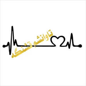 برچسب بدنه خودرو طرح ضربان متن TABL کدA165 بسته یک عددی
