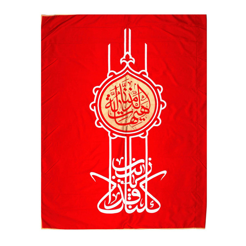 پرچم طرح محرم کلنا فداک یا زینب کد 40001401