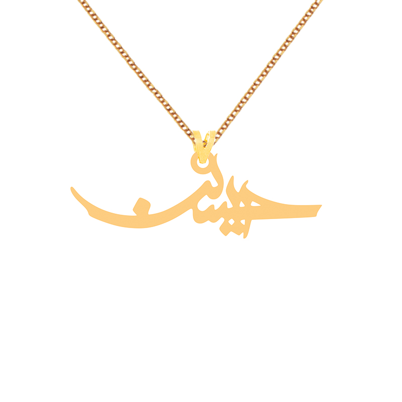 گردنبند طلا 18 عیار زنانه کرابو طرح حسین مدل kr1-4
