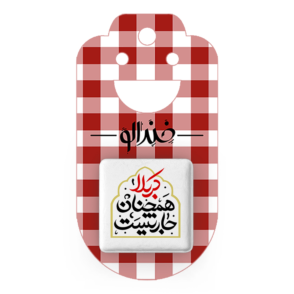 پیکسل خندالو مدل محرم کربلا همچنان جاریست کد 7506