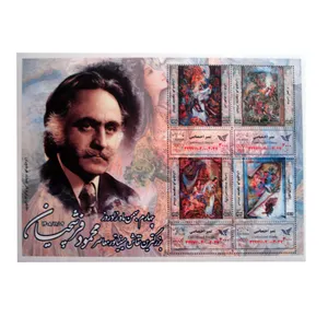 تمبر یادگاری طرح یادبود مدل محمود فرشچیان کد mah-413 مجموعه 4 عددی