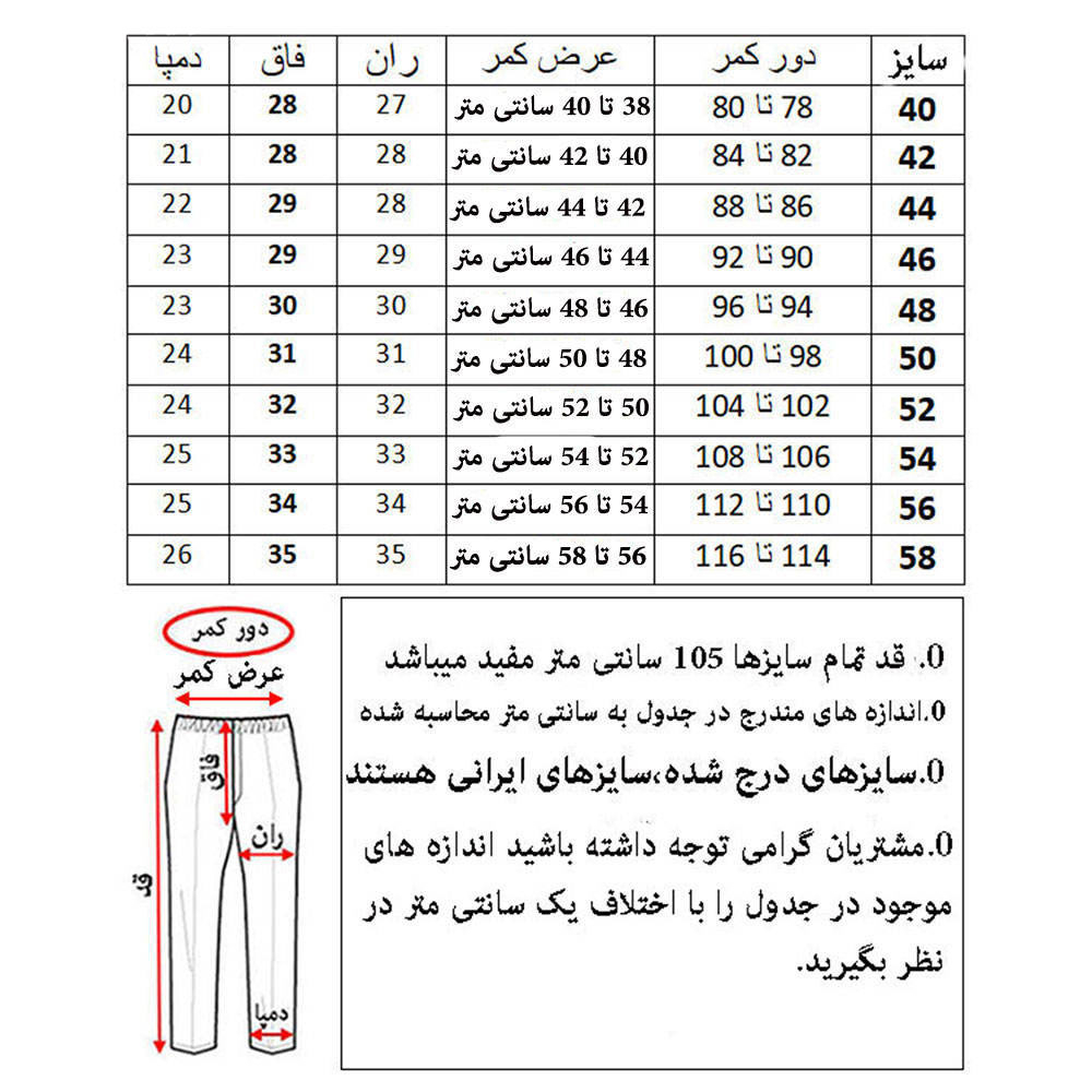 شلوار مردانه کد T-F
