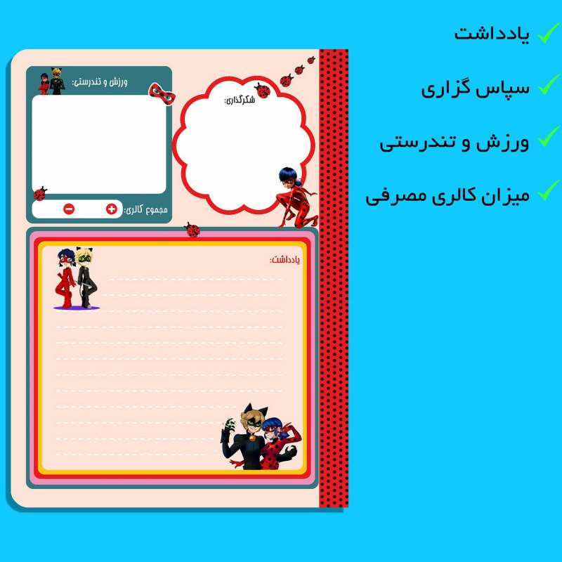 دفتر برنامه ریزی مستر راد طرح دختر کفشدوزکی کد 1544 دفتر برنامه ریزی مستر راد طرح دختر کفشدوزکی کد 1544