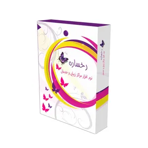 نرم افزار حسابداری رخساره نسخه طلایی