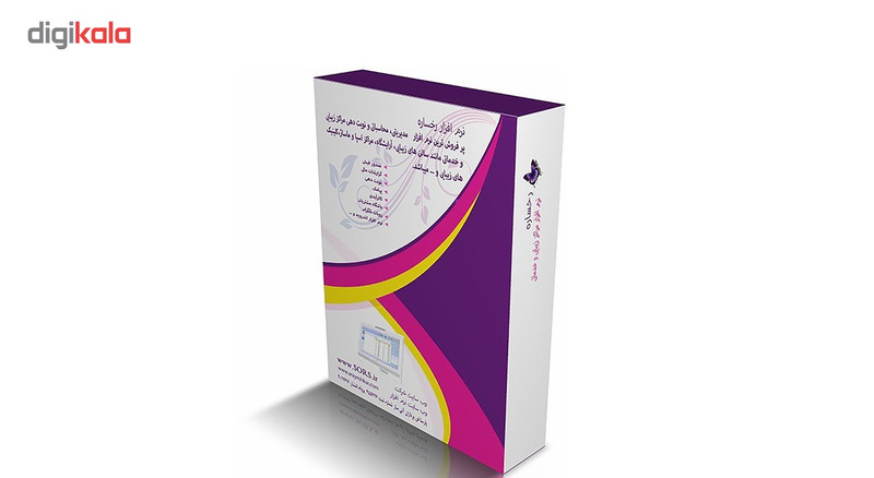 نرم افزار حسابداری رخساره نسخه طلایی