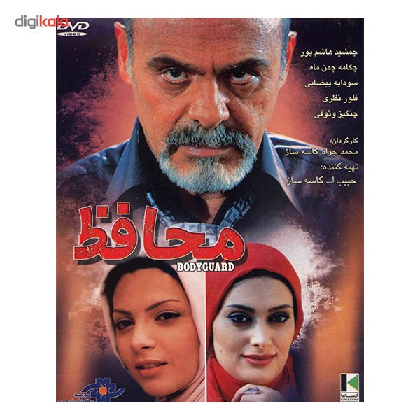فیلم سینمایی محافظ فیلم سینمایی محافظ