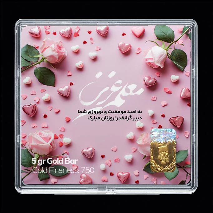 سکه گرمی طلا 18 عیار مدوپد مدل روز معلم کد SG11659 