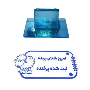 مهر مدل تشویقی دانش آموز طرح امروز شدی برنده لبت شده پر خنده کد T-1108