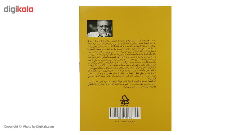کتاب طراحی حسی اثر دانلد آ نورمن کتاب طراحی حسی اثر دانلد آ نورمن