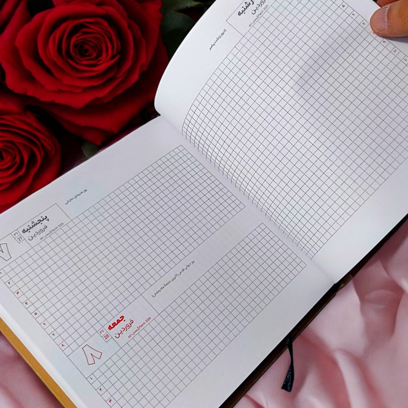 سالنامه سال 1404 الیپون مدل پانچی کد 392