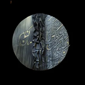 تابلو نقاشی خط طرح بمان کنارم