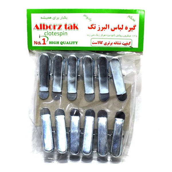 گیره لباس مدل البرز تک بسته 24 عددی