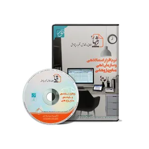نرم افزار استناددهی و مدیریت منابع پژوهشی پژوهیار نسخه 2 پنج کاربره