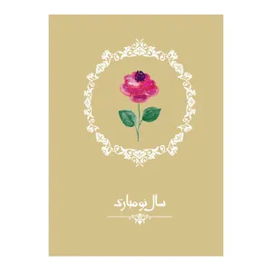 کارت پستال مدل رز قرمز