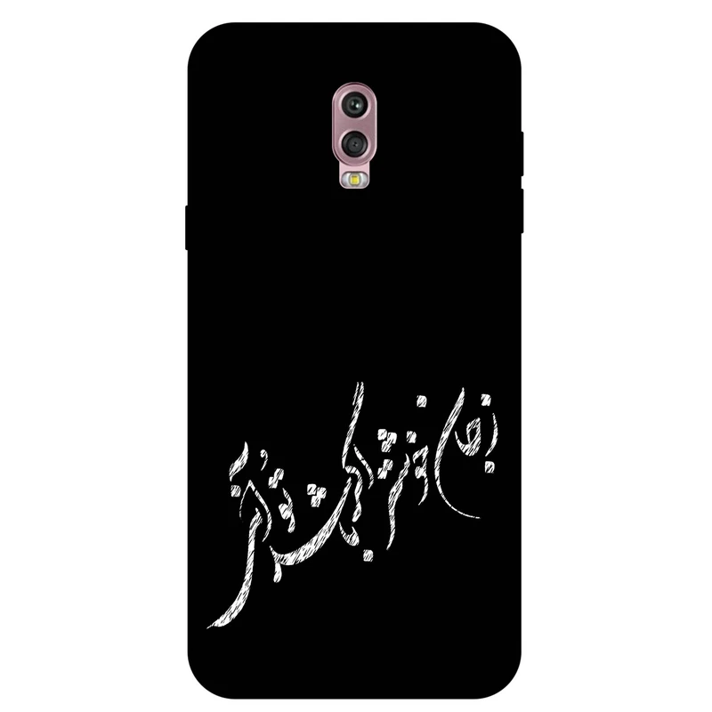 کاور مگافون طرح تایپوگرافی مدل 2389 مناسب برای گوشی موبایل سامسونگ Galaxy C8 / C7 2017