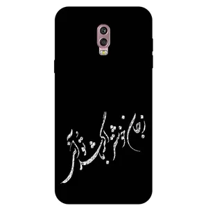 Megafone Typography 2389 Cover For Samsung Galaxy C8 / C7 2017