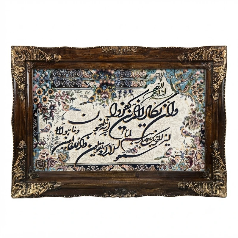 تابلو فرش ماشینی طرح وان یکاد 