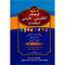 کتاب فرهنگ انگلیسی فارسی استاندارد اثر حسن اشرف الکتابی