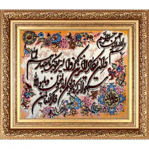 تابلو فرش دستباف فرش میرنظامی مدل وان یکاد و جل جلاله کد B771