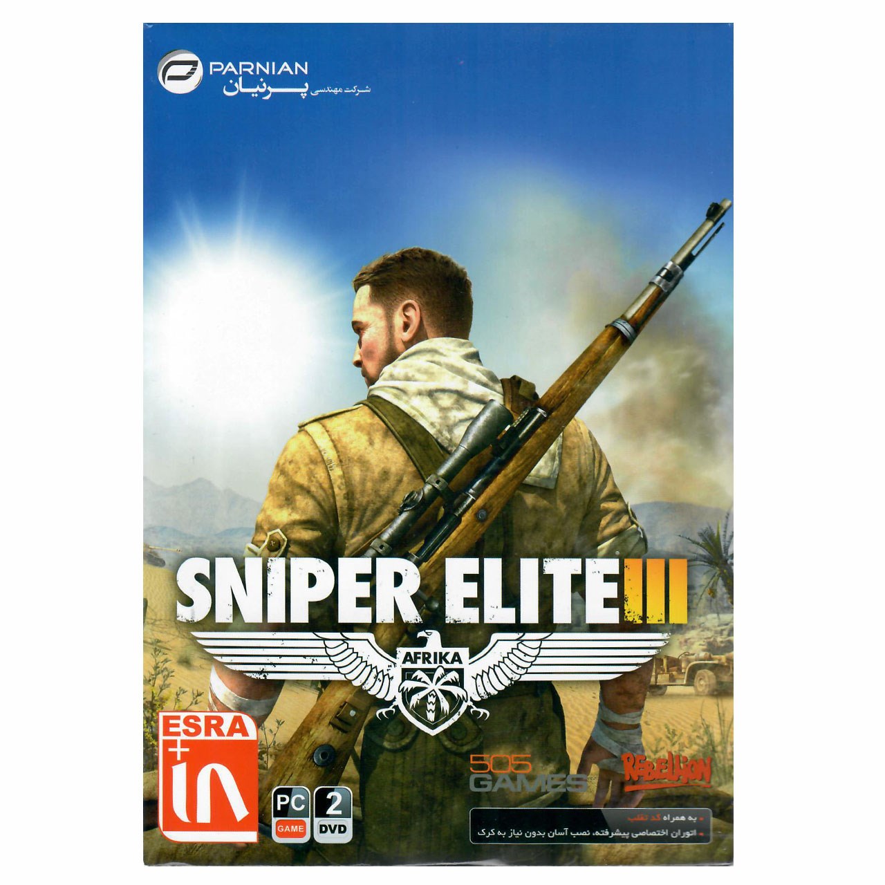 بازی کامپیوتری Sniper Elite 3 مخصوص PC
