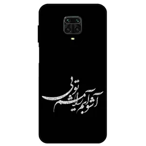 Megafone Typography 2391 Cover For Xiaomi Redmi Note 9S / 9 Pro / 9 Pro Max