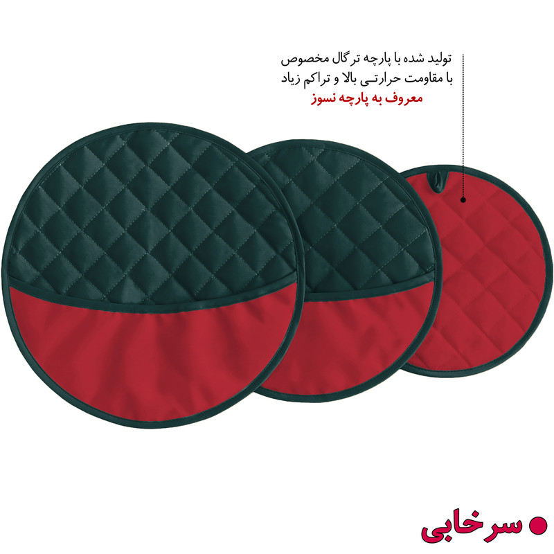 ست دمکنی 3 تکه راولا کد N305 ست دمکنی 3 تکه راولا کد N305