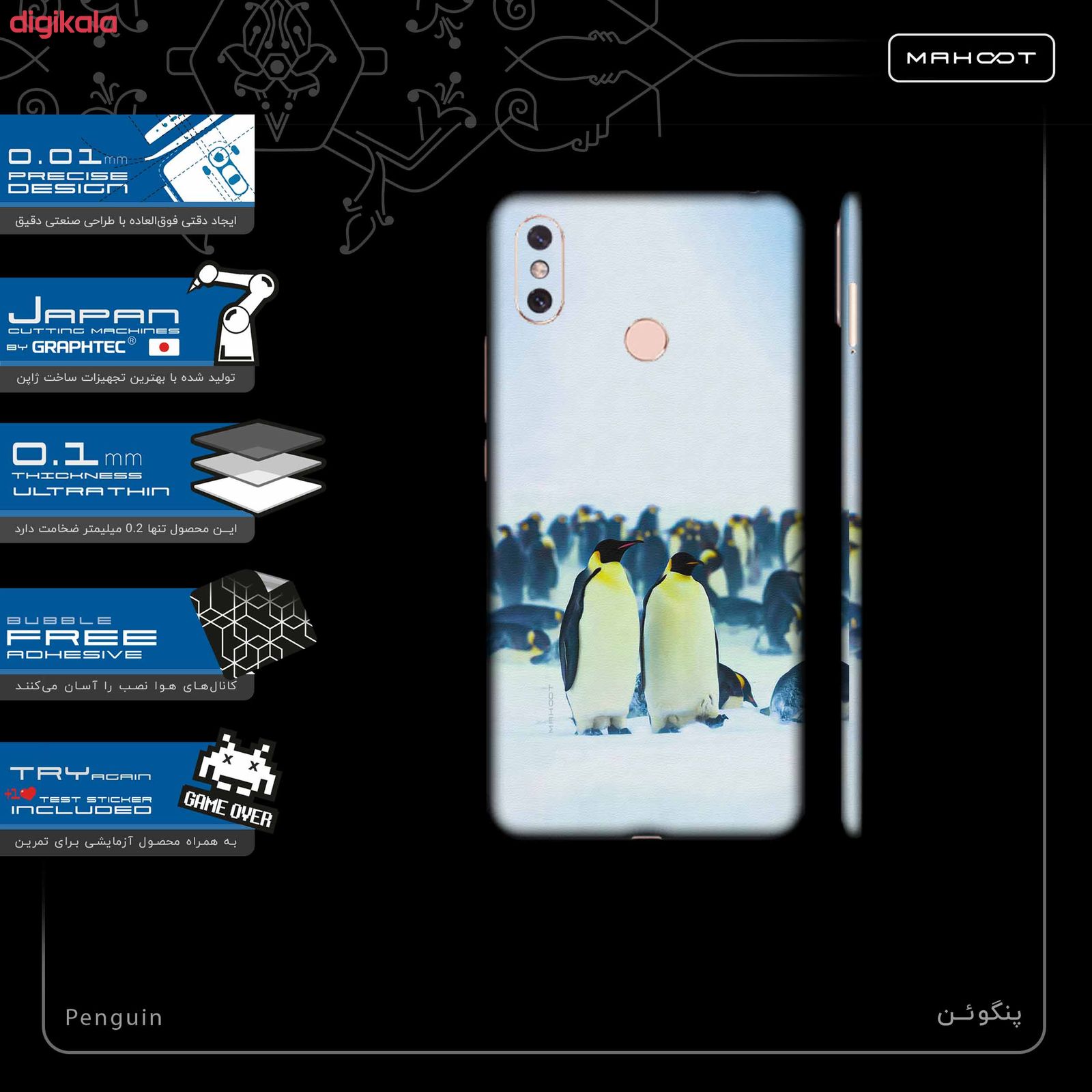 برچسب پوششی ماهوت مدل Penguin-FullSkin مناسب برای گوشی موبایل شیائومی Mi Max 3 main 1 1