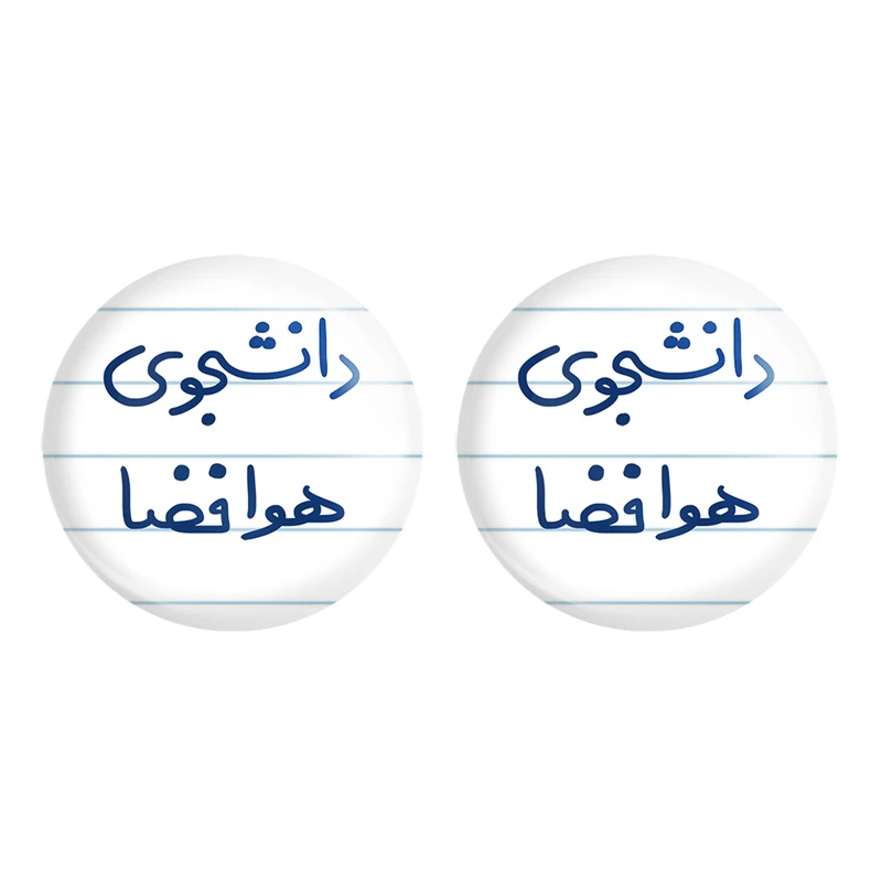 مگنت خندالو مدل دانشجوی هوافضا کد 6638 مجموعه 2 عددی