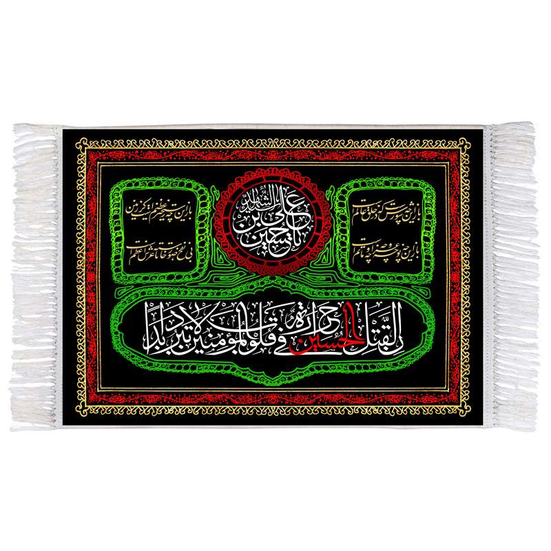 فرش ماشینی دیوارکوب اطلس آبی طرح ان لقتل حسین حرارة فی قلوب المومنین لا تبرد ابدا مدل T2709
