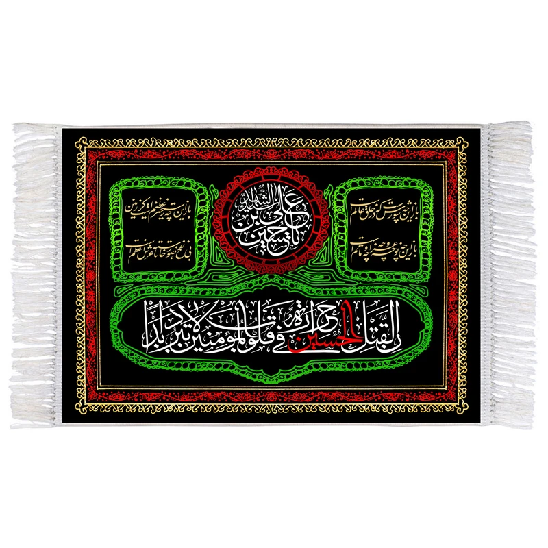 فرش ماشینی دیوارکوب اطلس آبی طرح ان لقتل حسین حرارة فی قلوب المومنین لا تبرد ابدا مدل T2709