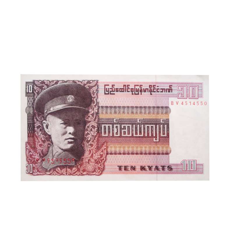 اسکناس تزئینی مدل میانمار کد M-204